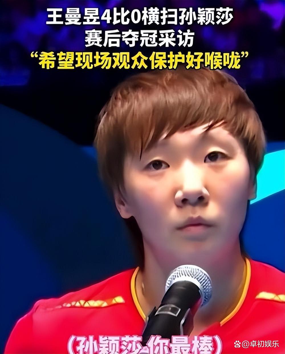 孙颖莎技术犯规送分，利物浦主帅怒摔战术板！